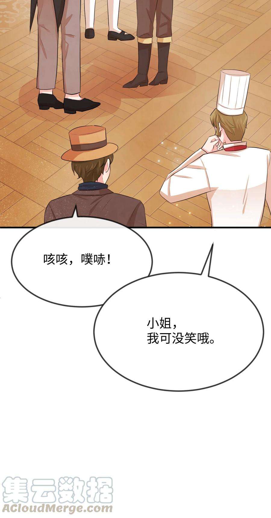 思凯乐小姐的忠犬侯爵21 我摸了他