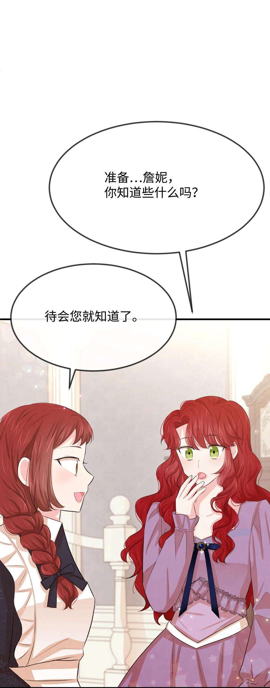 思凯乐小姐的忠犬侯爵21 我摸了他