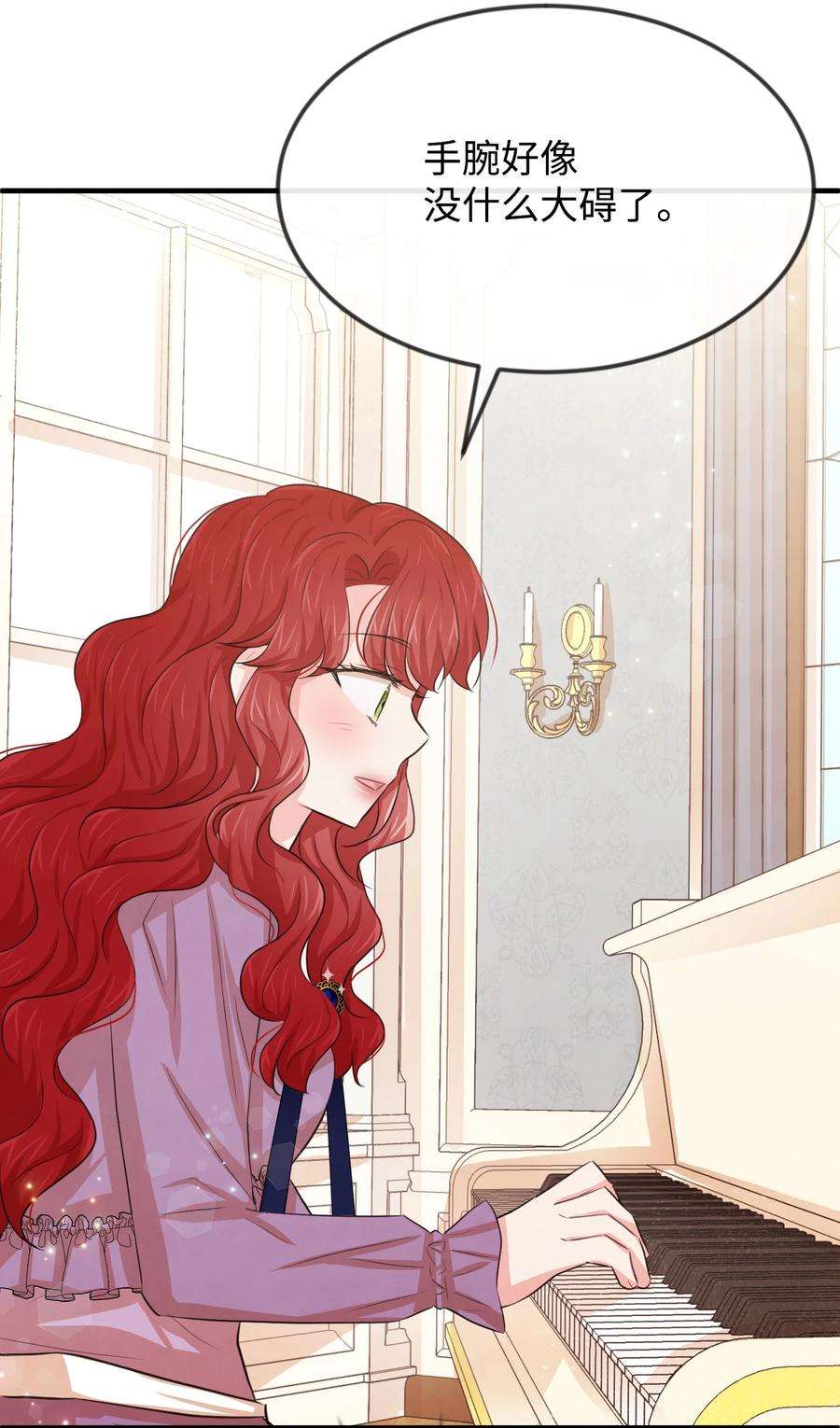 思凯乐小姐的忠犬侯爵21 我摸了他