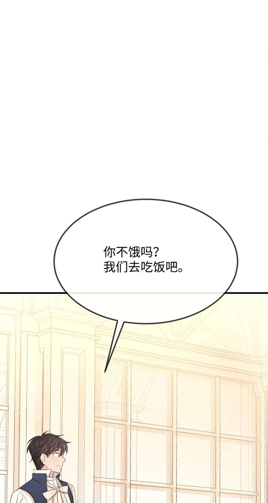 思凯乐小姐的忠犬侯爵21 我摸了他