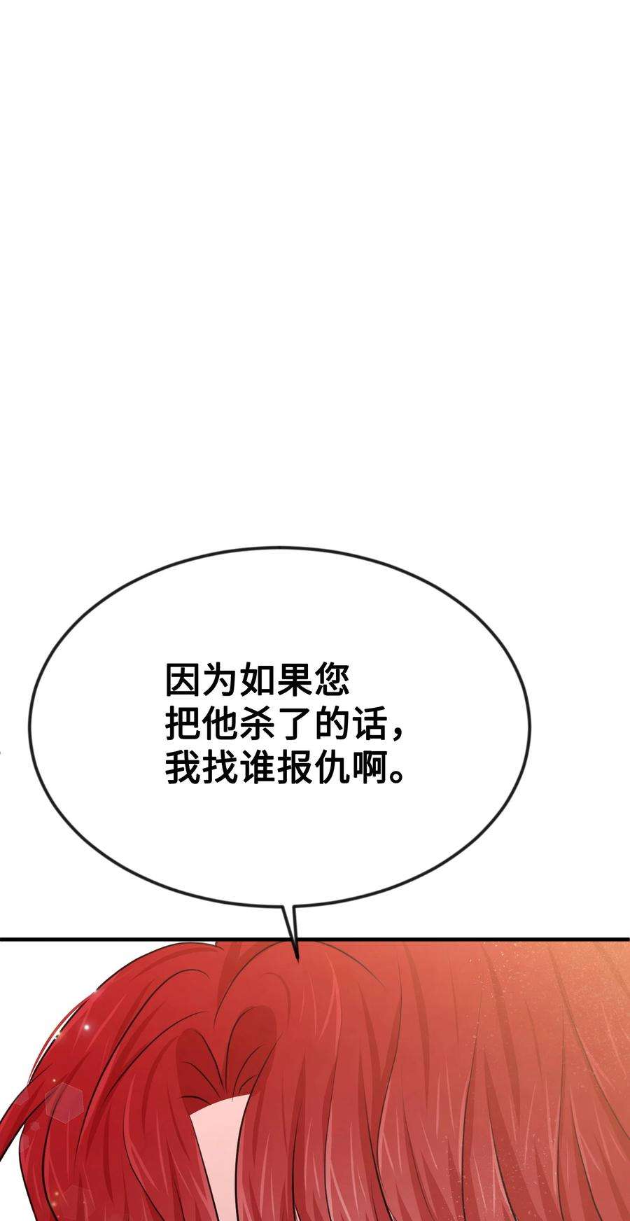 思凯乐小姐的忠犬侯爵22 是谁伤的你