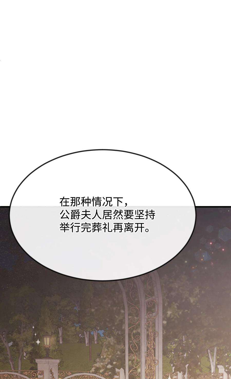 思凯乐小姐的忠犬侯爵22 是谁伤的你