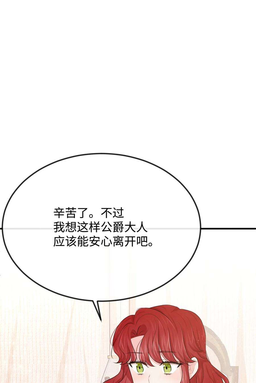 思凯乐小姐的忠犬侯爵22 是谁伤的你