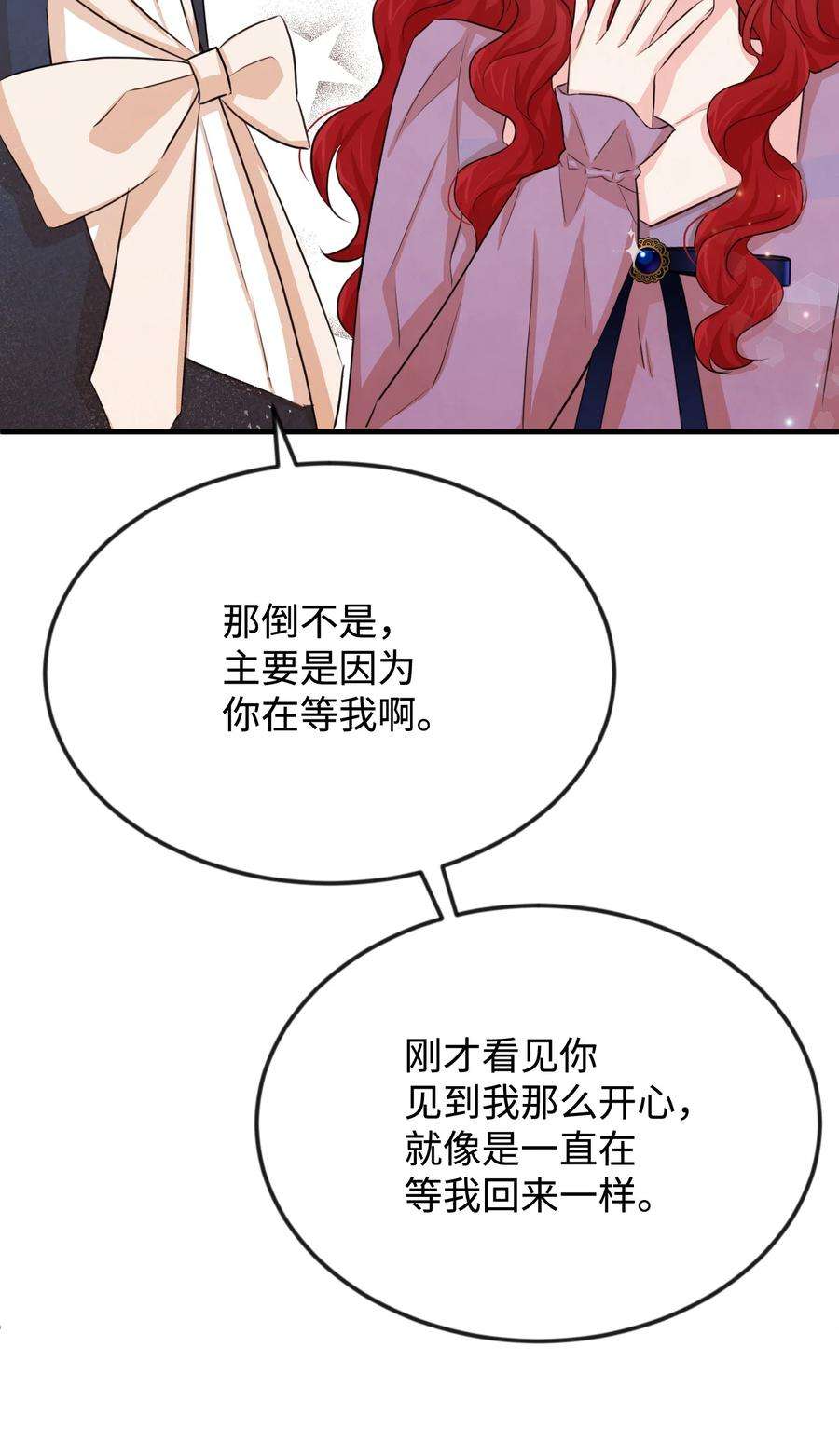 思凯乐小姐的忠犬侯爵22 是谁伤的你