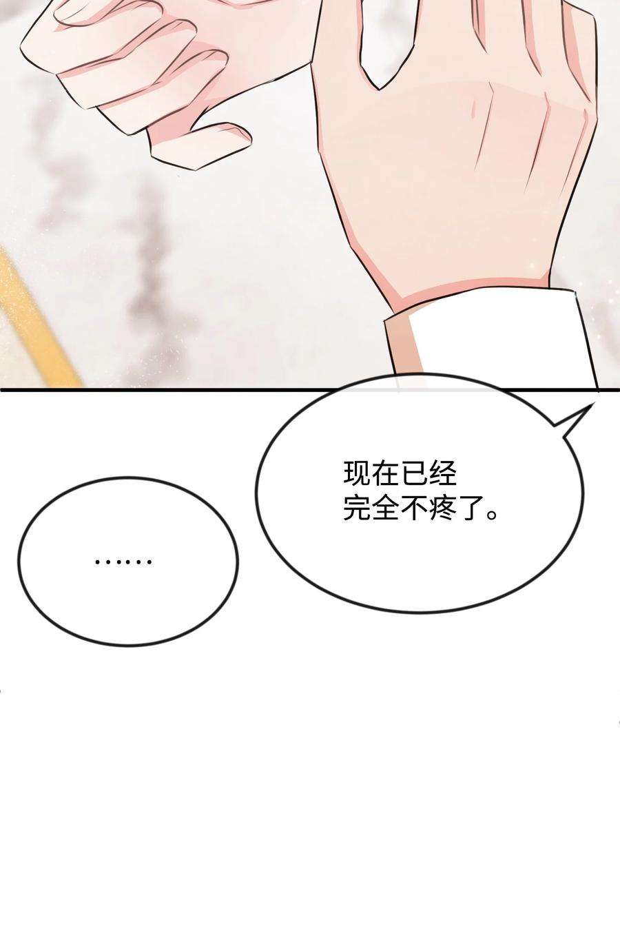 思凯乐小姐的忠犬侯爵22 是谁伤的你