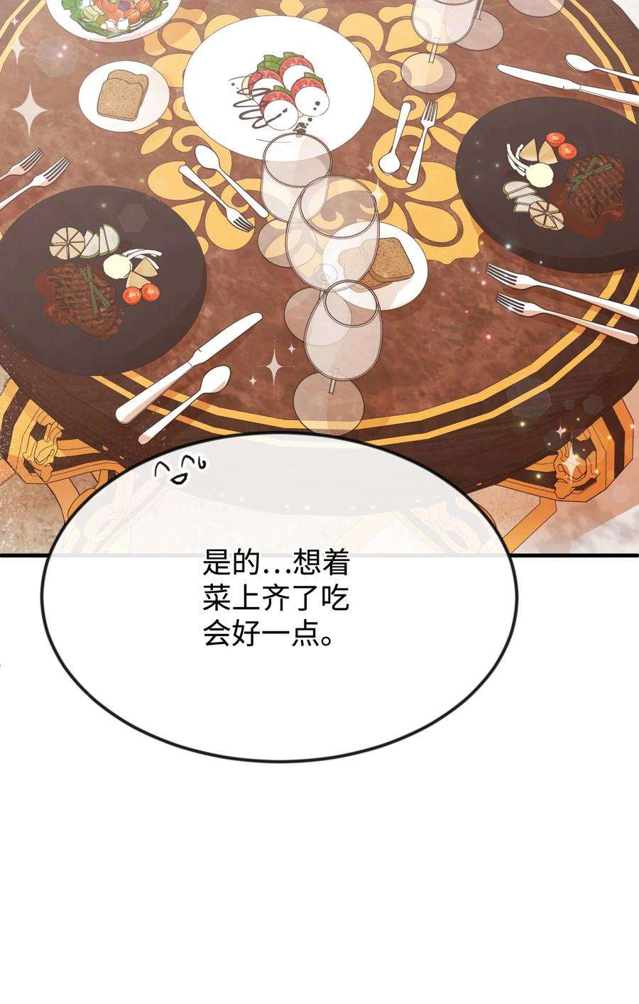 思凯乐小姐的忠犬侯爵22 是谁伤的你