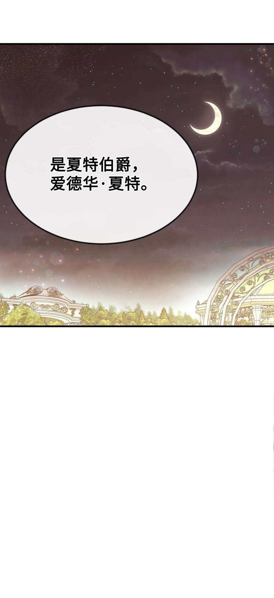 思凯乐小姐的忠犬侯爵22 是谁伤的你