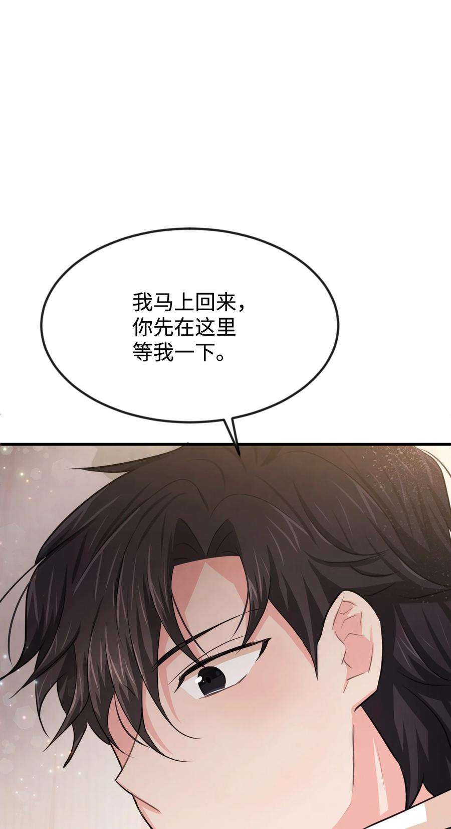 思凯乐小姐的忠犬侯爵22 是谁伤的你