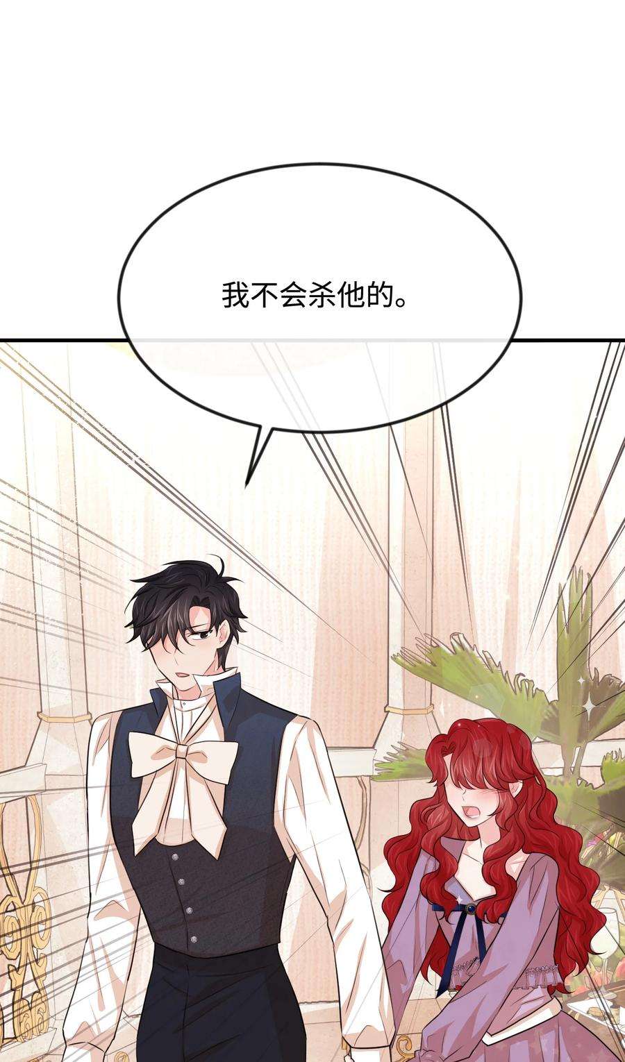 思凯乐小姐的忠犬侯爵22 是谁伤的你