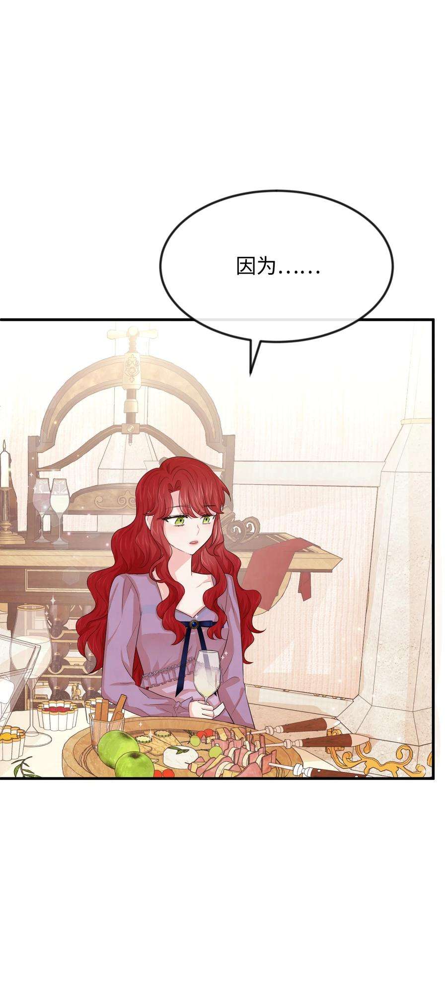 思凯乐小姐的忠犬侯爵23 愚蠢是罪