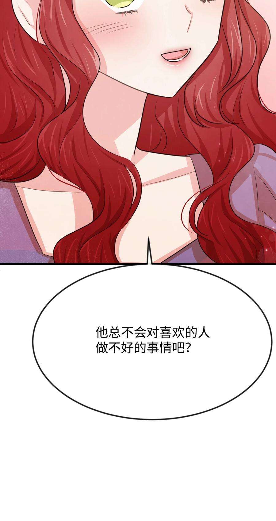 思凯乐小姐的忠犬侯爵23 愚蠢是罪