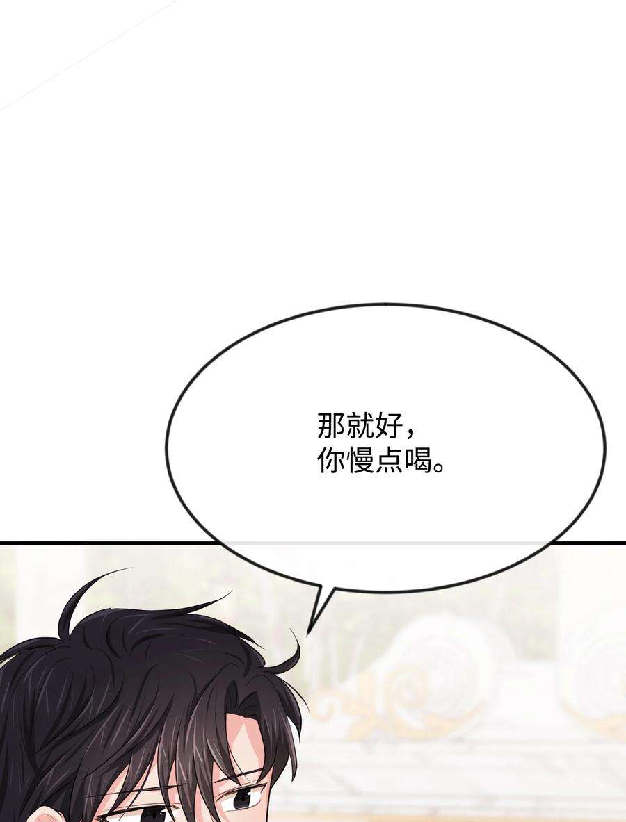 思凯乐小姐的忠犬侯爵23 愚蠢是罪