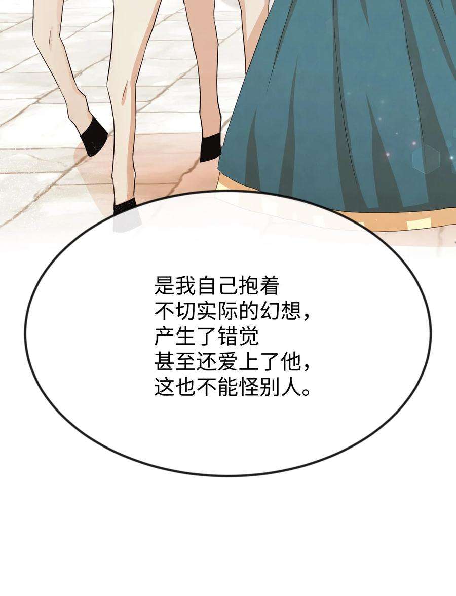 思凯乐小姐的忠犬侯爵23 愚蠢是罪