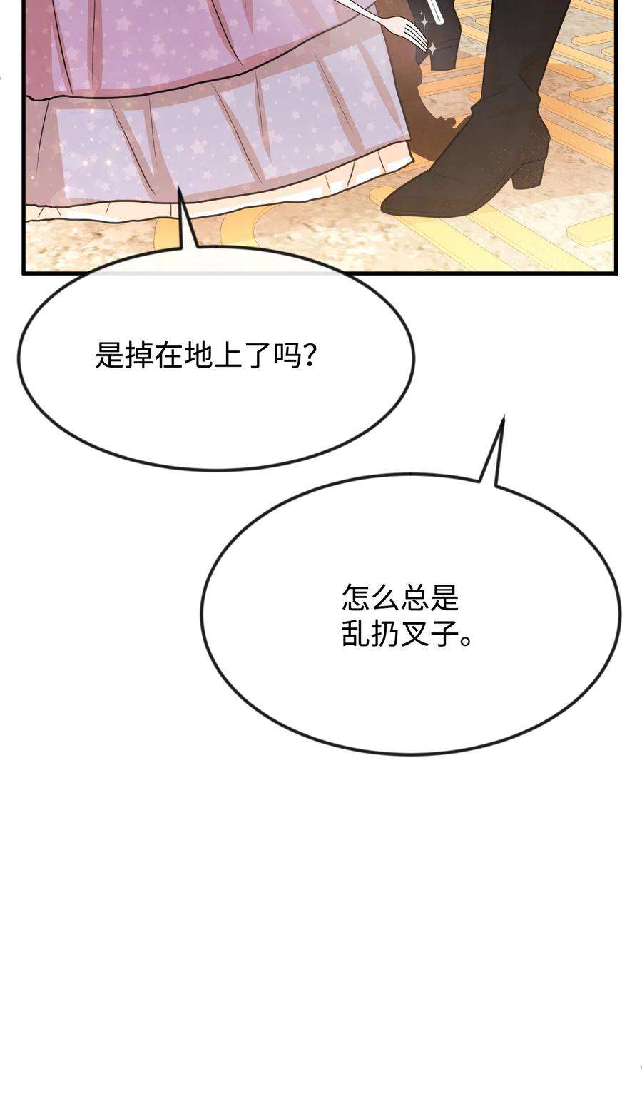 思凯乐小姐的忠犬侯爵24 占有欲