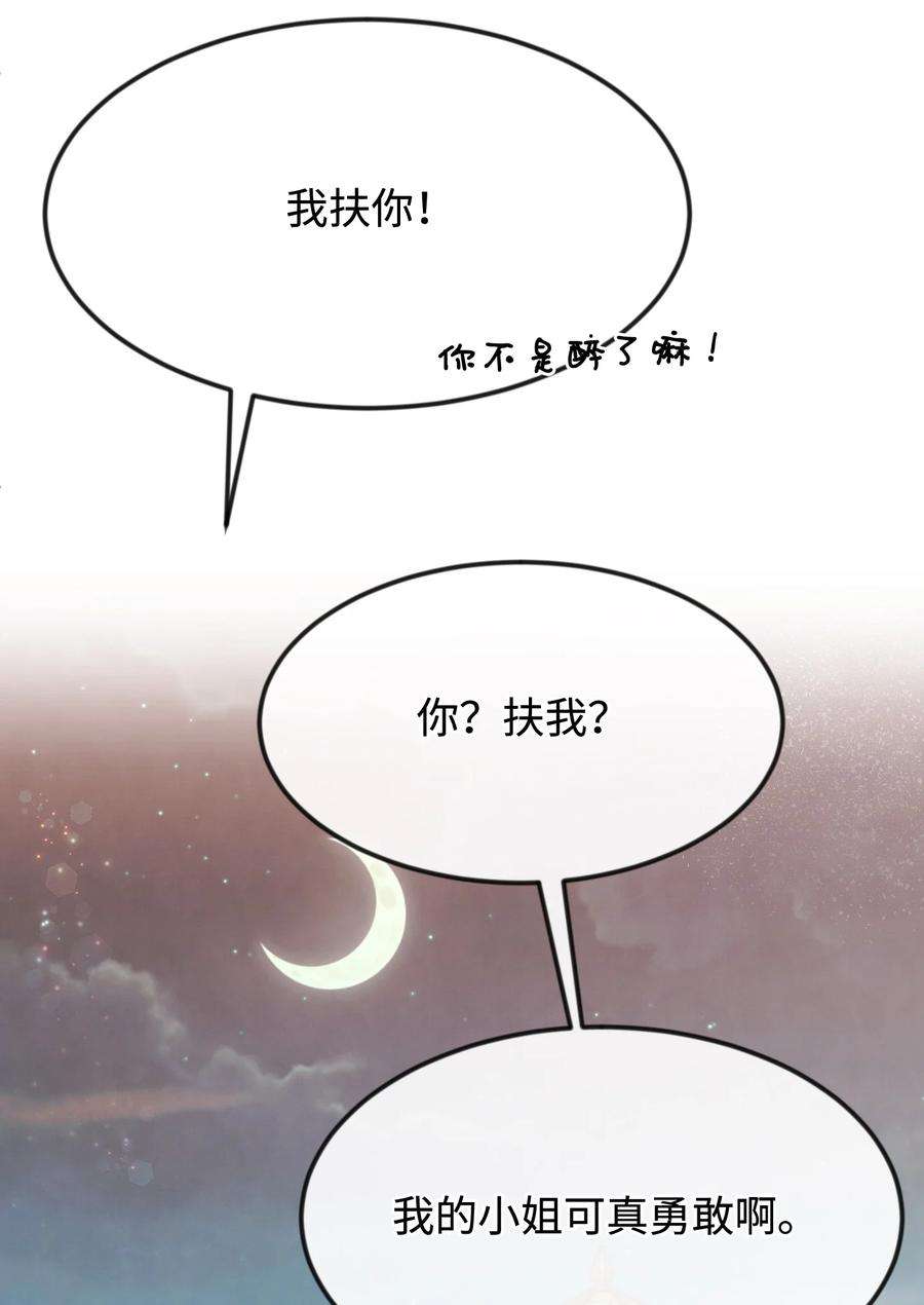 思凯乐小姐的忠犬侯爵24 占有欲