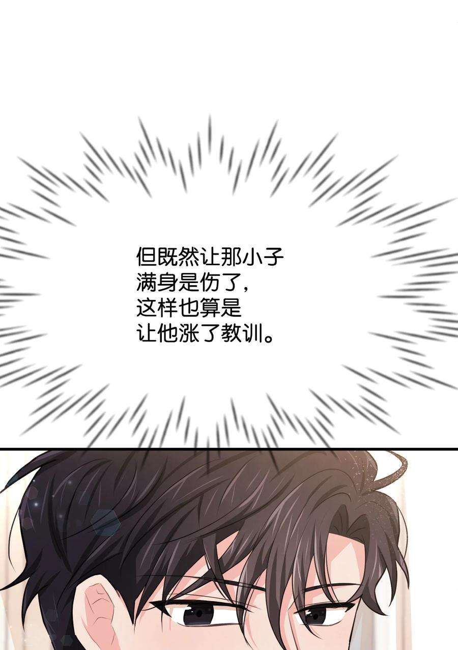 思凯乐小姐的忠犬侯爵25 醉酒后遗症