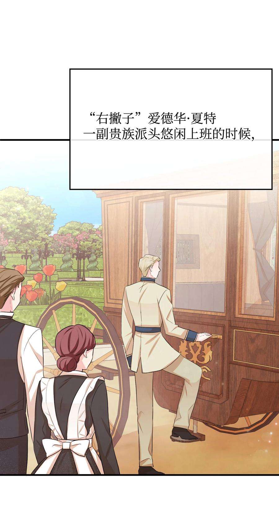 思凯乐小姐的忠犬侯爵25 醉酒后遗症