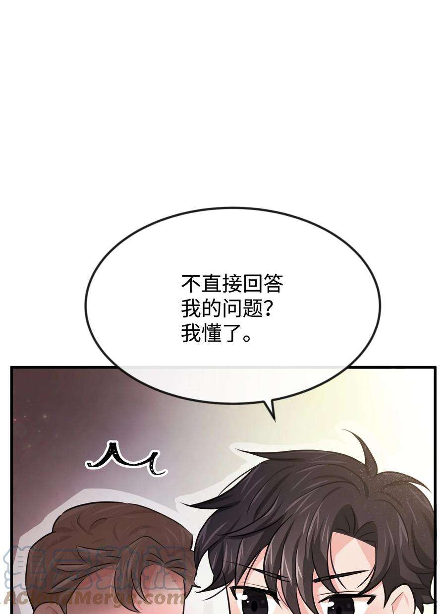 思凯乐小姐的忠犬侯爵25 醉酒后遗症