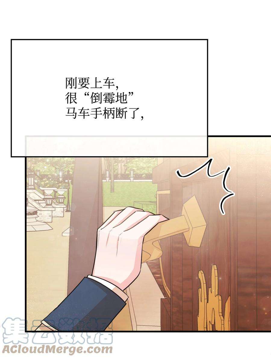 思凯乐小姐的忠犬侯爵25 醉酒后遗症