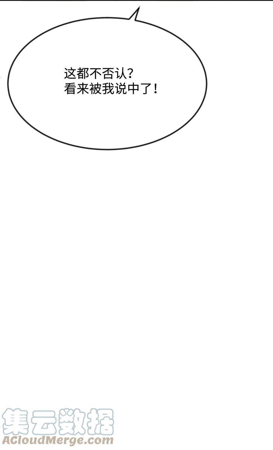 思凯乐小姐的忠犬侯爵25 醉酒后遗症