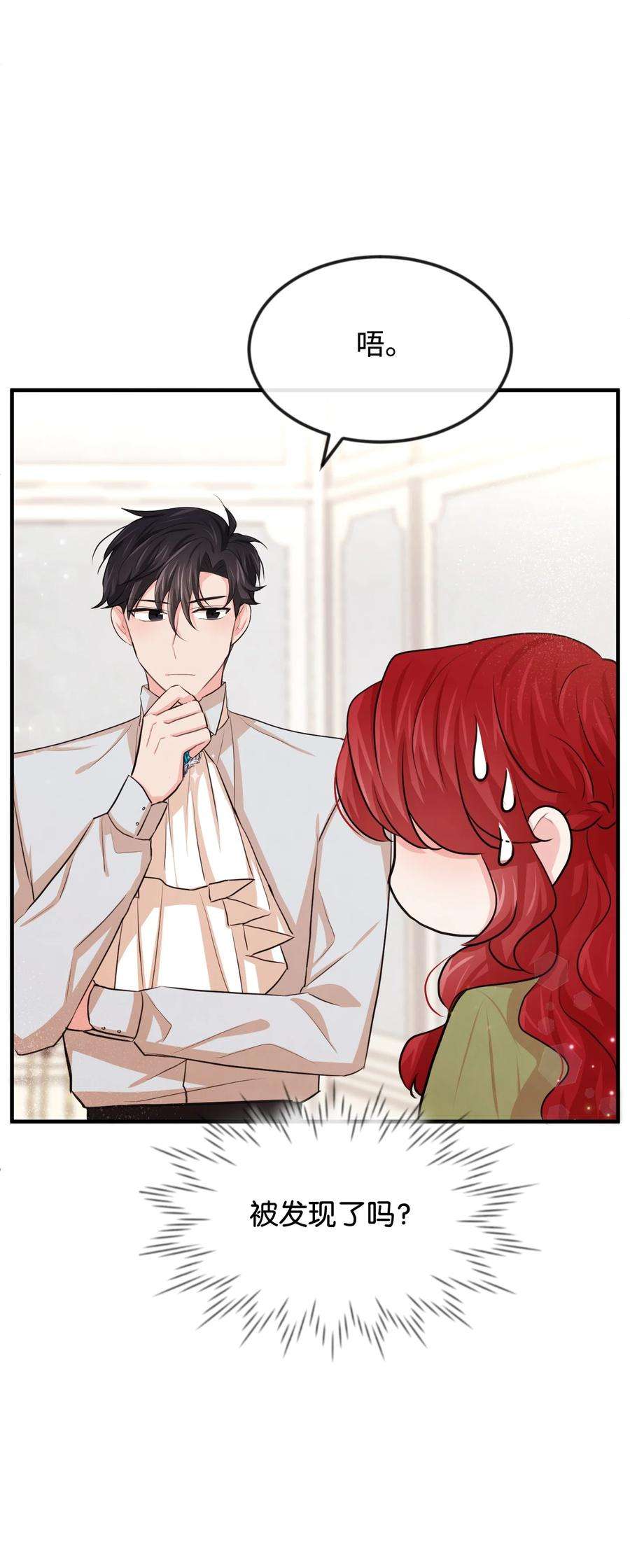 思凯乐小姐的忠犬侯爵25 醉酒后遗症