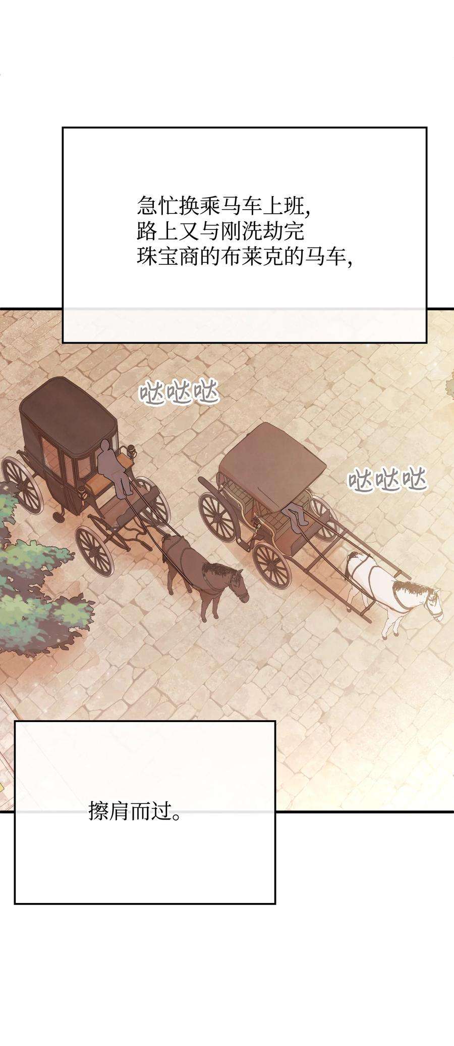 思凯乐小姐的忠犬侯爵25 醉酒后遗症