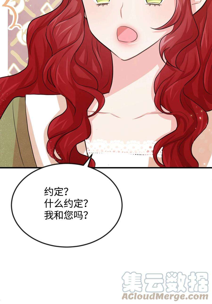 思凯乐小姐的忠犬侯爵25 醉酒后遗症