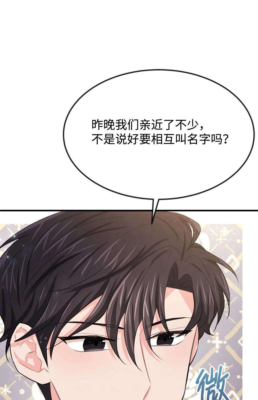 思凯乐小姐的忠犬侯爵25 醉酒后遗症