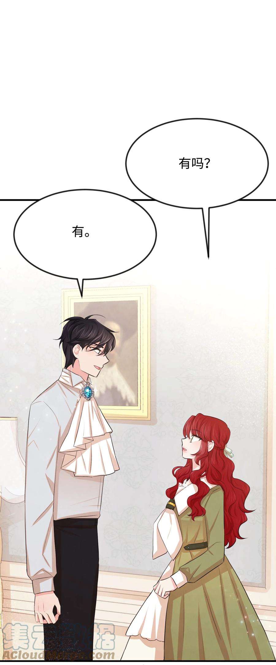 思凯乐小姐的忠犬侯爵25 醉酒后遗症