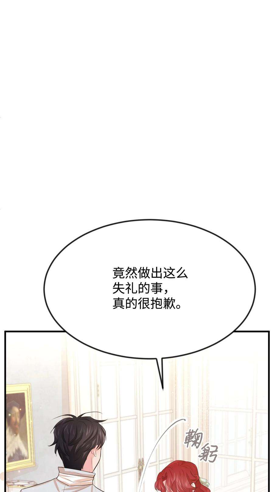 思凯乐小姐的忠犬侯爵25 醉酒后遗症