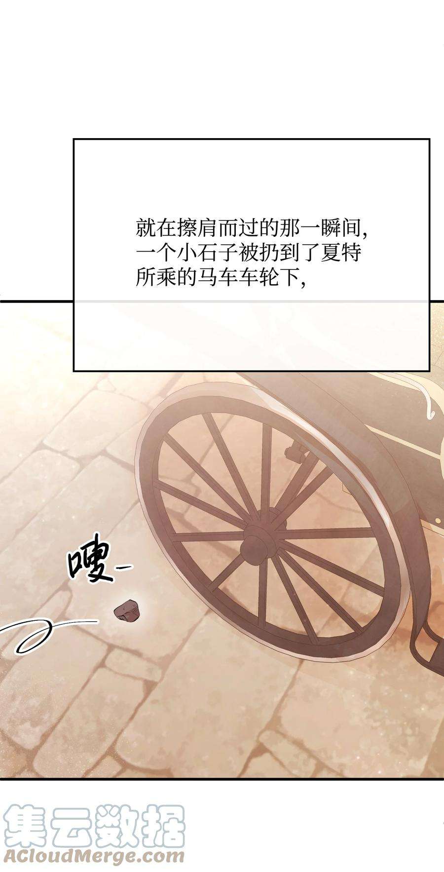 思凯乐小姐的忠犬侯爵25 醉酒后遗症