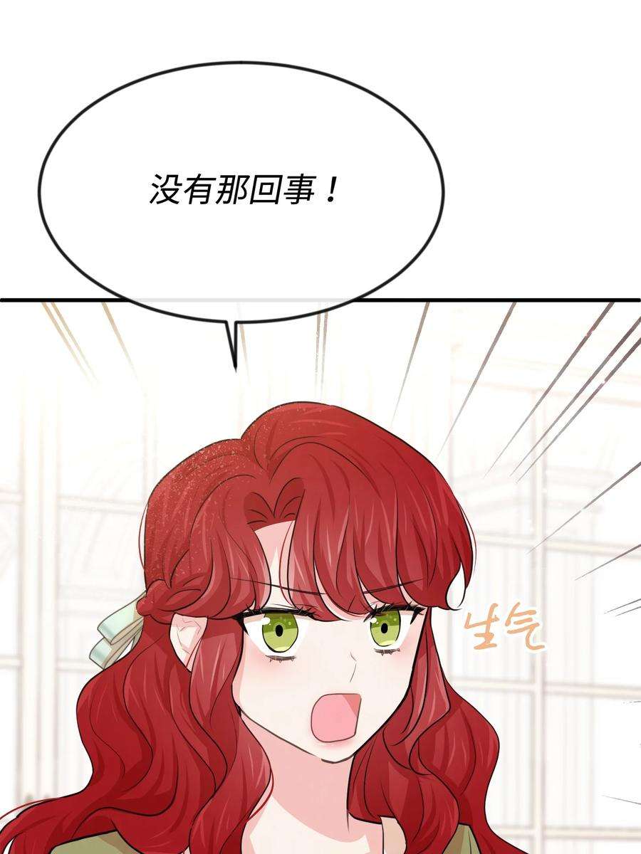 思凯乐小姐的忠犬侯爵25 醉酒后遗症