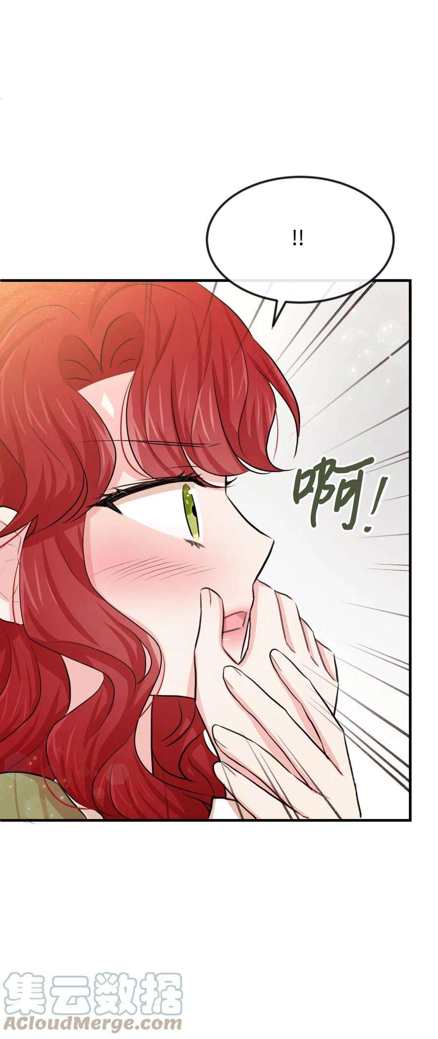 思凯乐小姐的忠犬侯爵25 醉酒后遗症