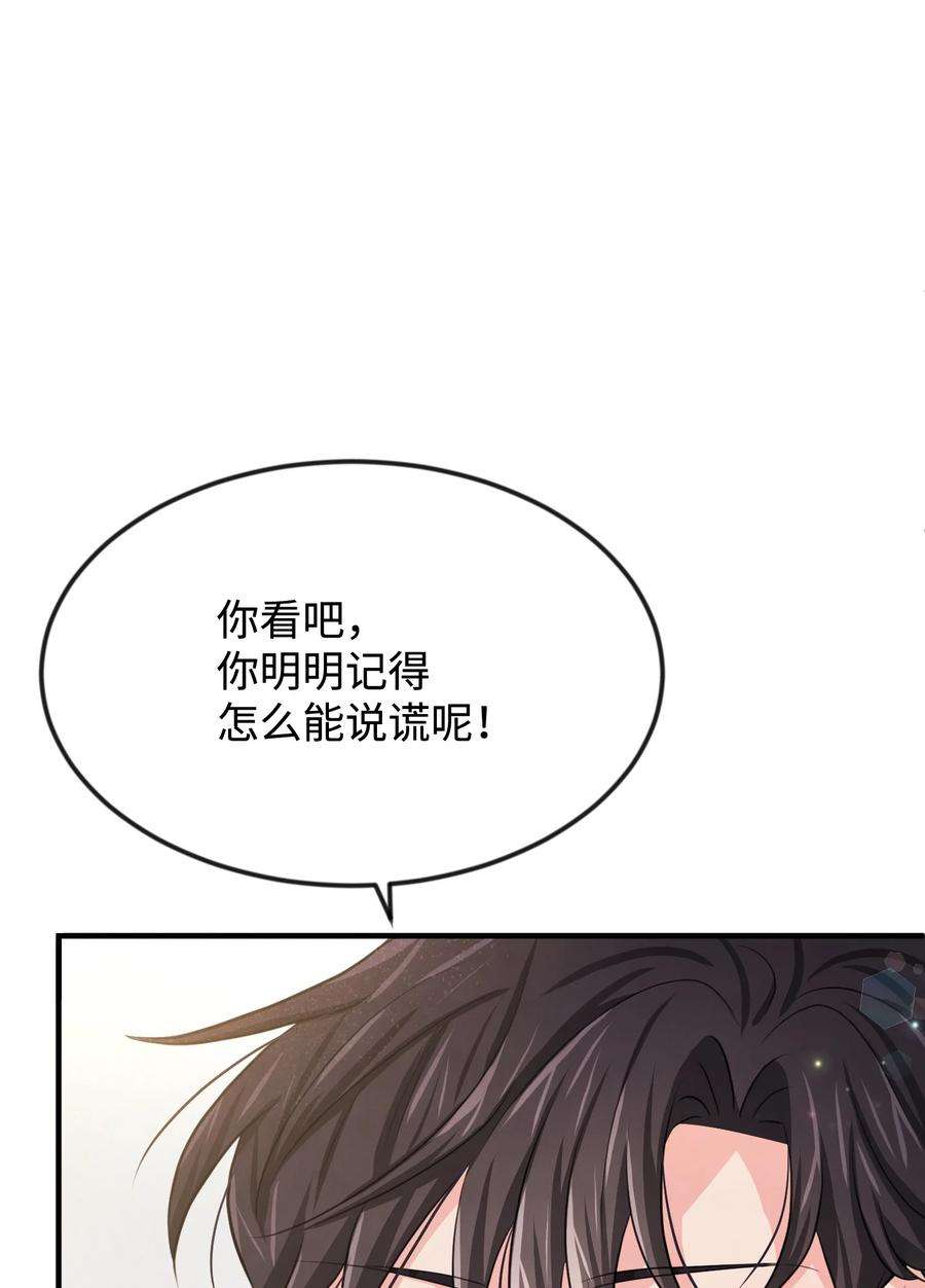 思凯乐小姐的忠犬侯爵25 醉酒后遗症