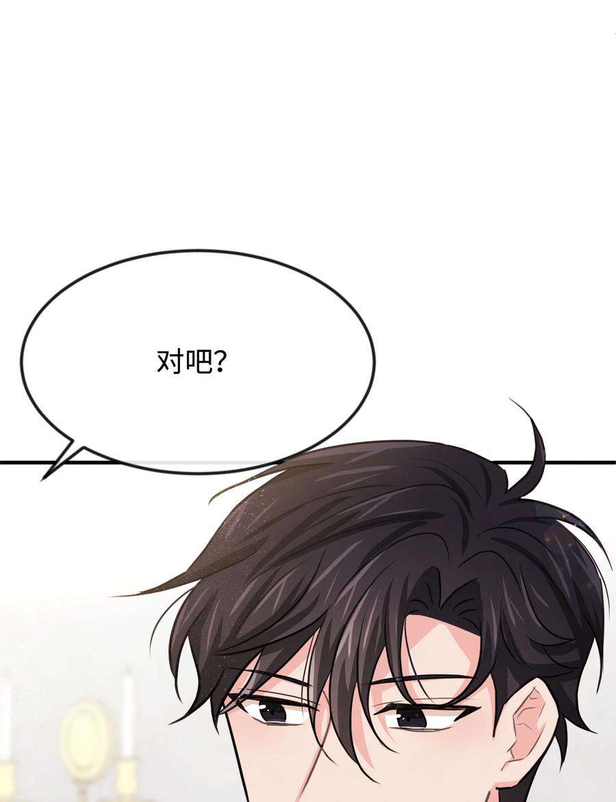 思凯乐小姐的忠犬侯爵25 醉酒后遗症