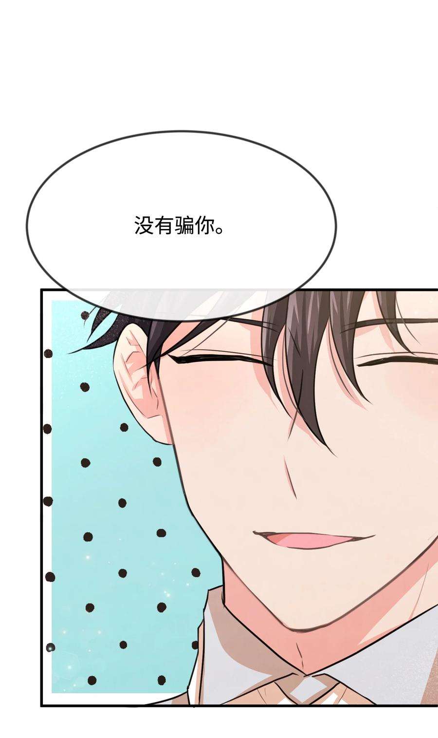 思凯乐小姐的忠犬侯爵26 我怕你失望