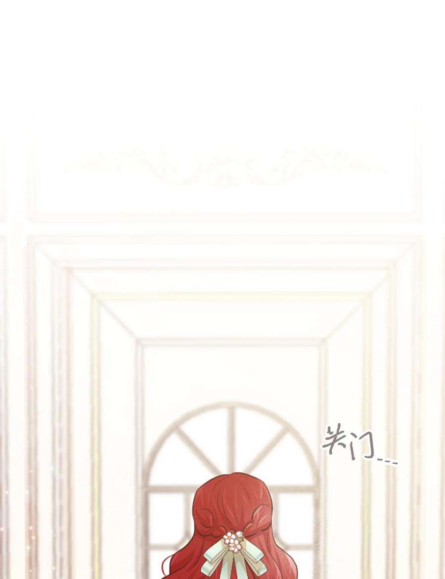思凯乐小姐的忠犬侯爵26 我怕你失望