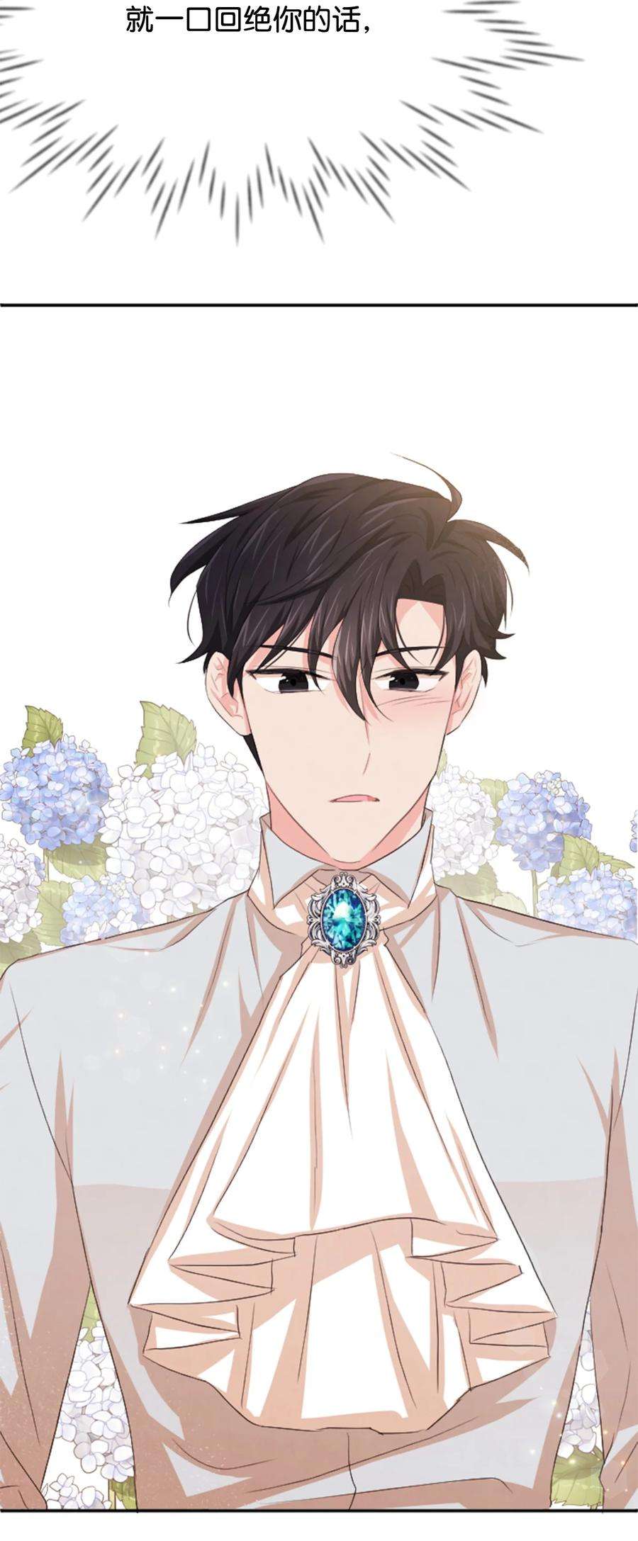 思凯乐小姐的忠犬侯爵26 我怕你失望