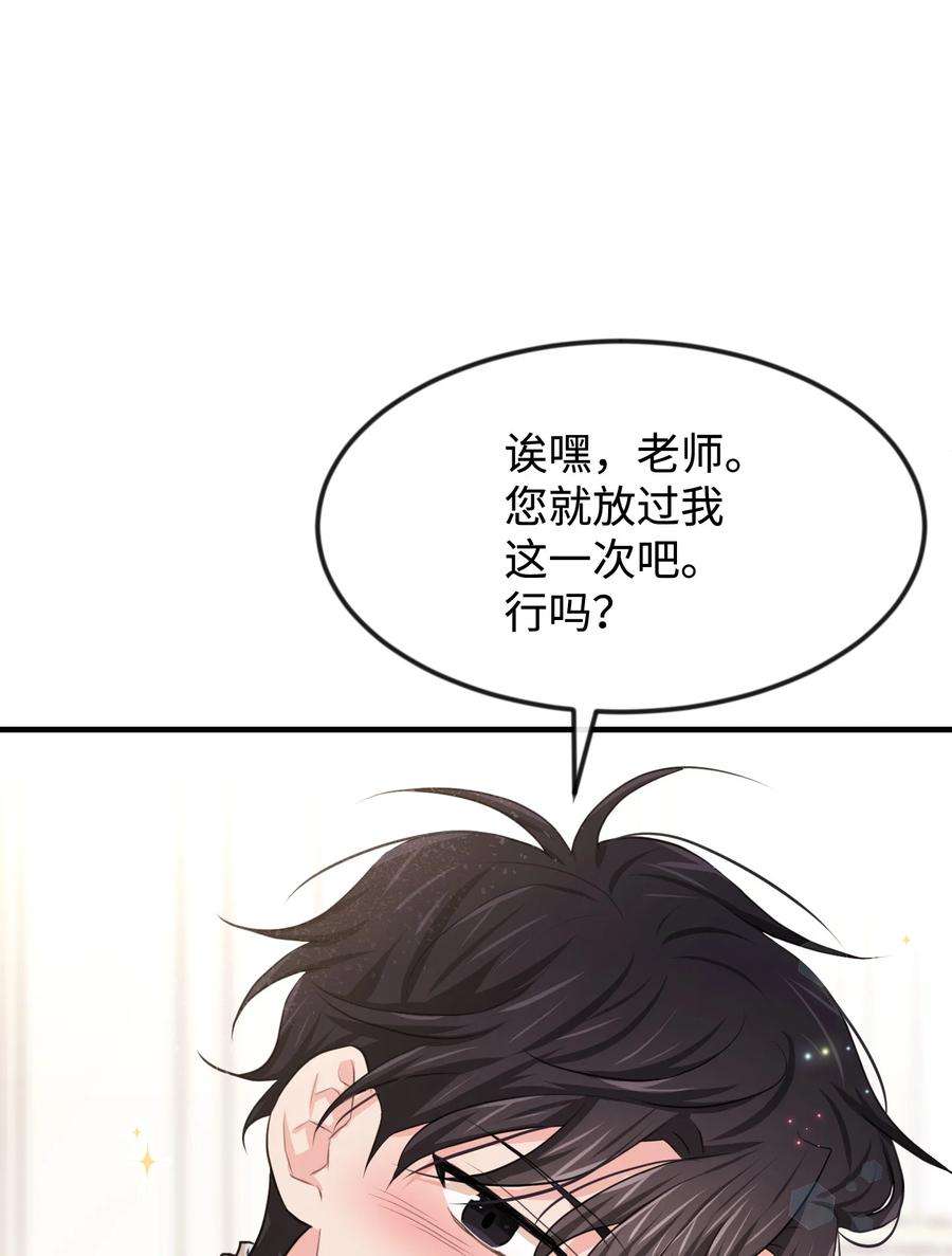 思凯乐小姐的忠犬侯爵26 我怕你失望