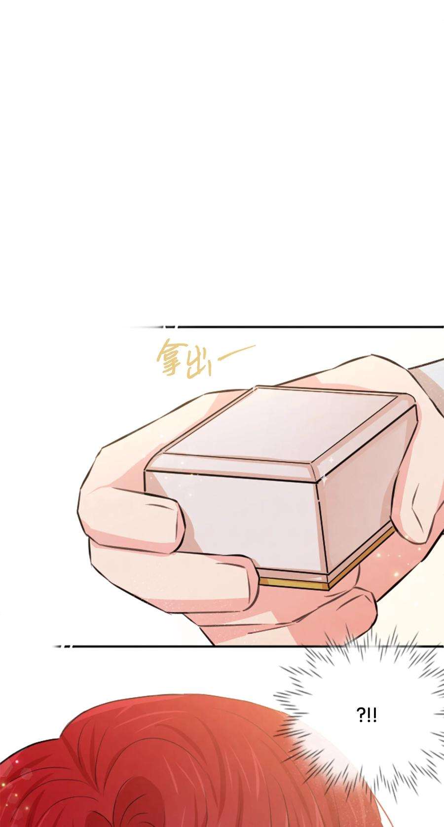 思凯乐小姐的忠犬侯爵26 我怕你失望