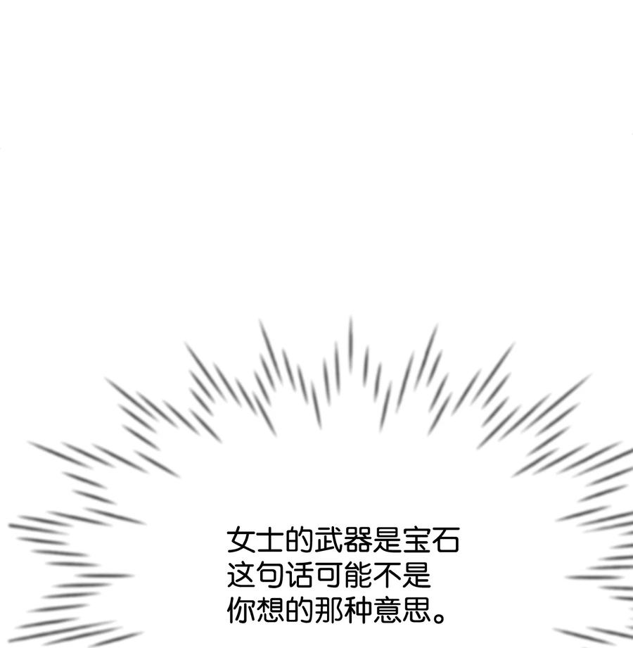 思凯乐小姐的忠犬侯爵26 我怕你失望