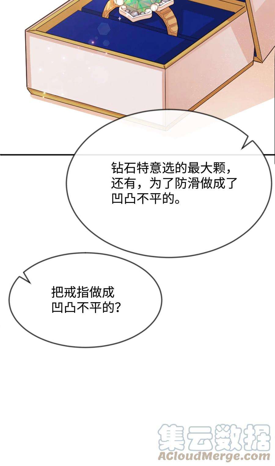 思凯乐小姐的忠犬侯爵26 我怕你失望