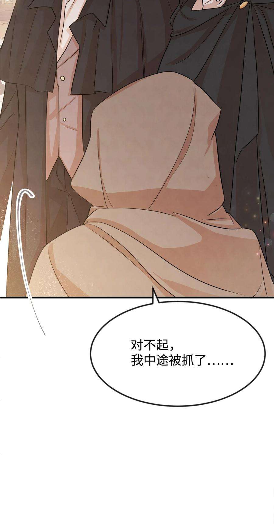 思凯乐小姐的忠犬侯爵27 心急