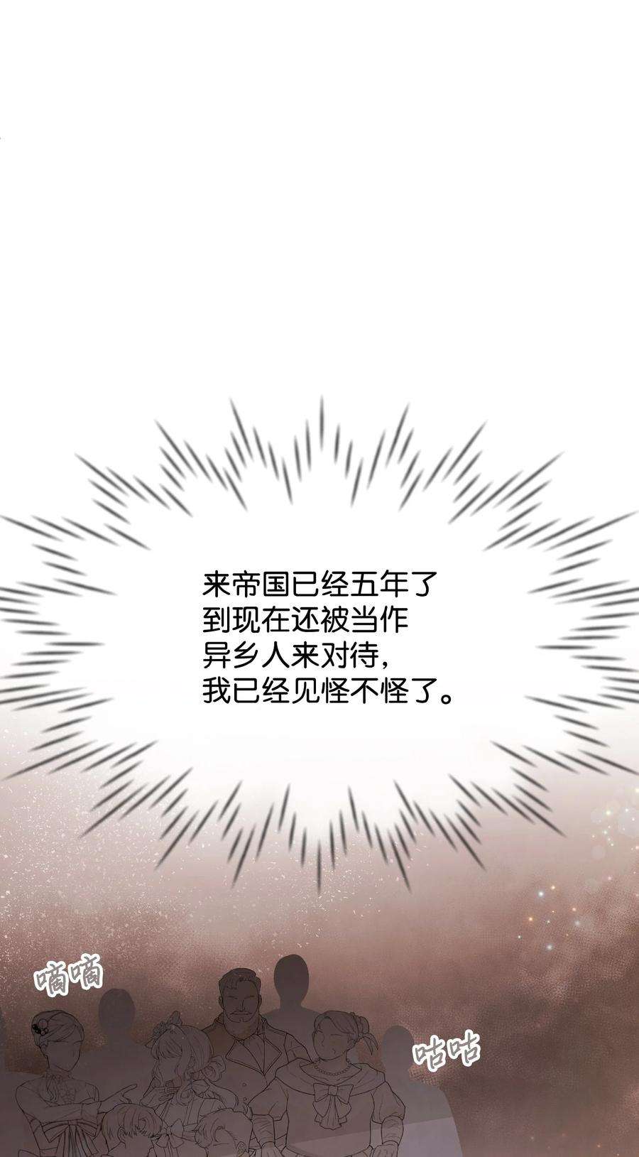 思凯乐小姐的忠犬侯爵27 心急