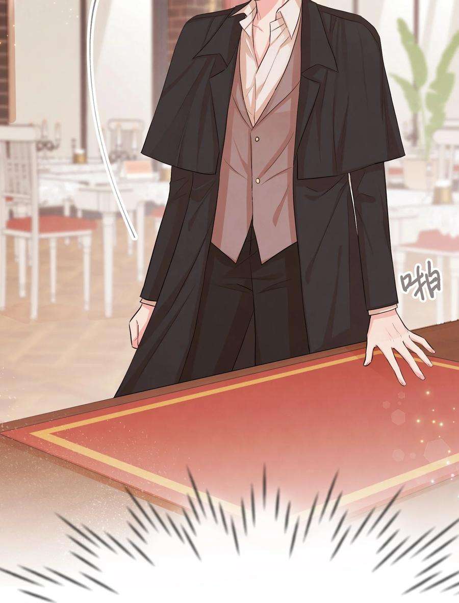 思凯乐小姐的忠犬侯爵27 心急