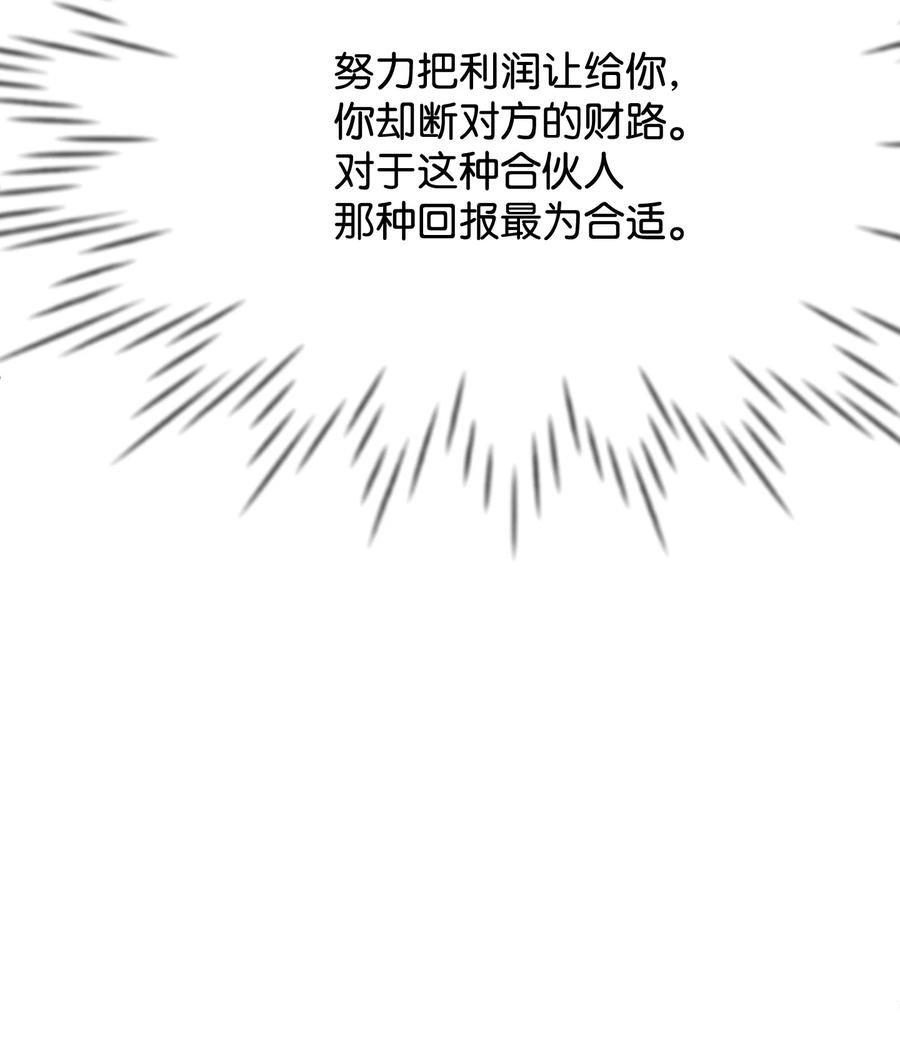 思凯乐小姐的忠犬侯爵27 心急