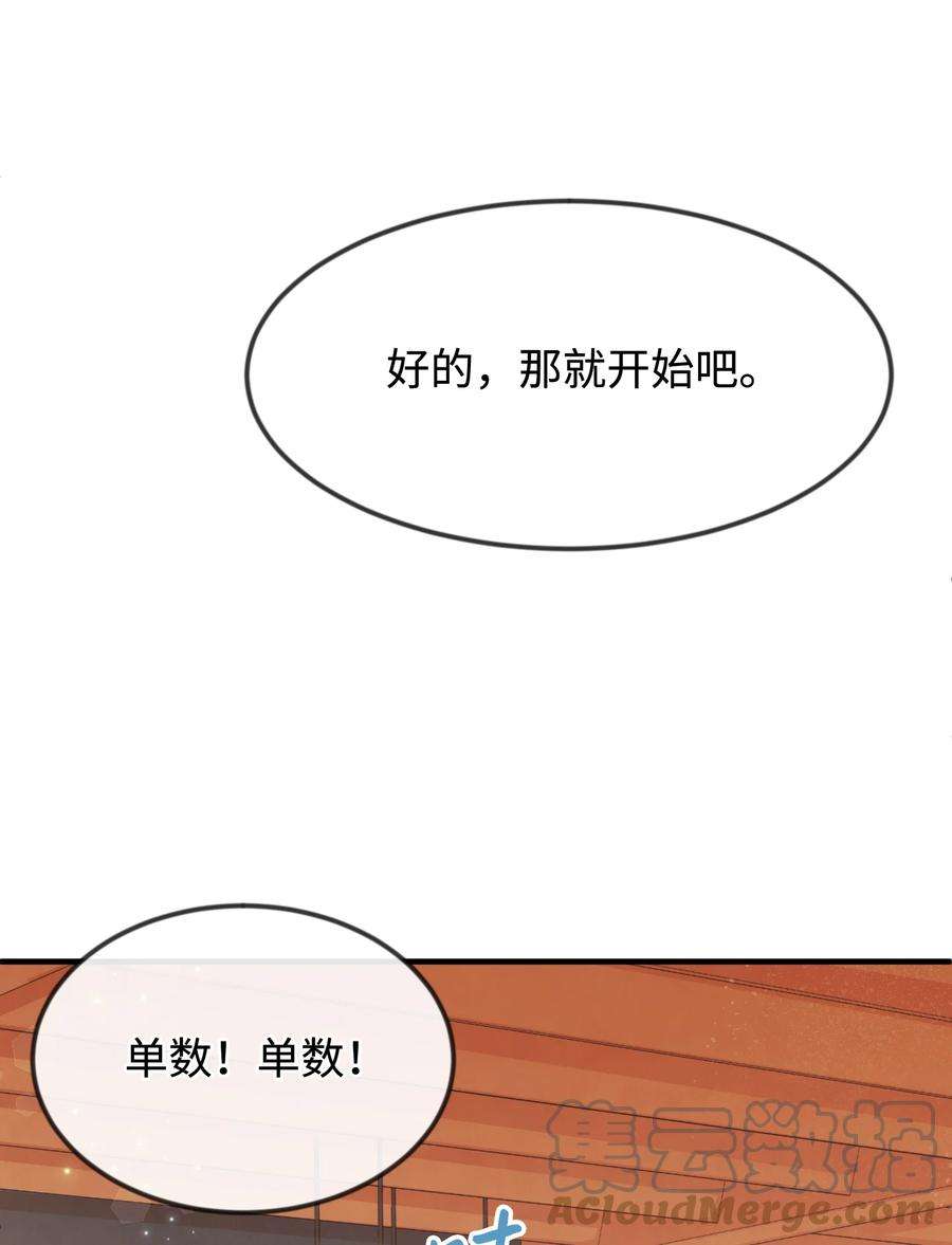 思凯乐小姐的忠犬侯爵27 心急