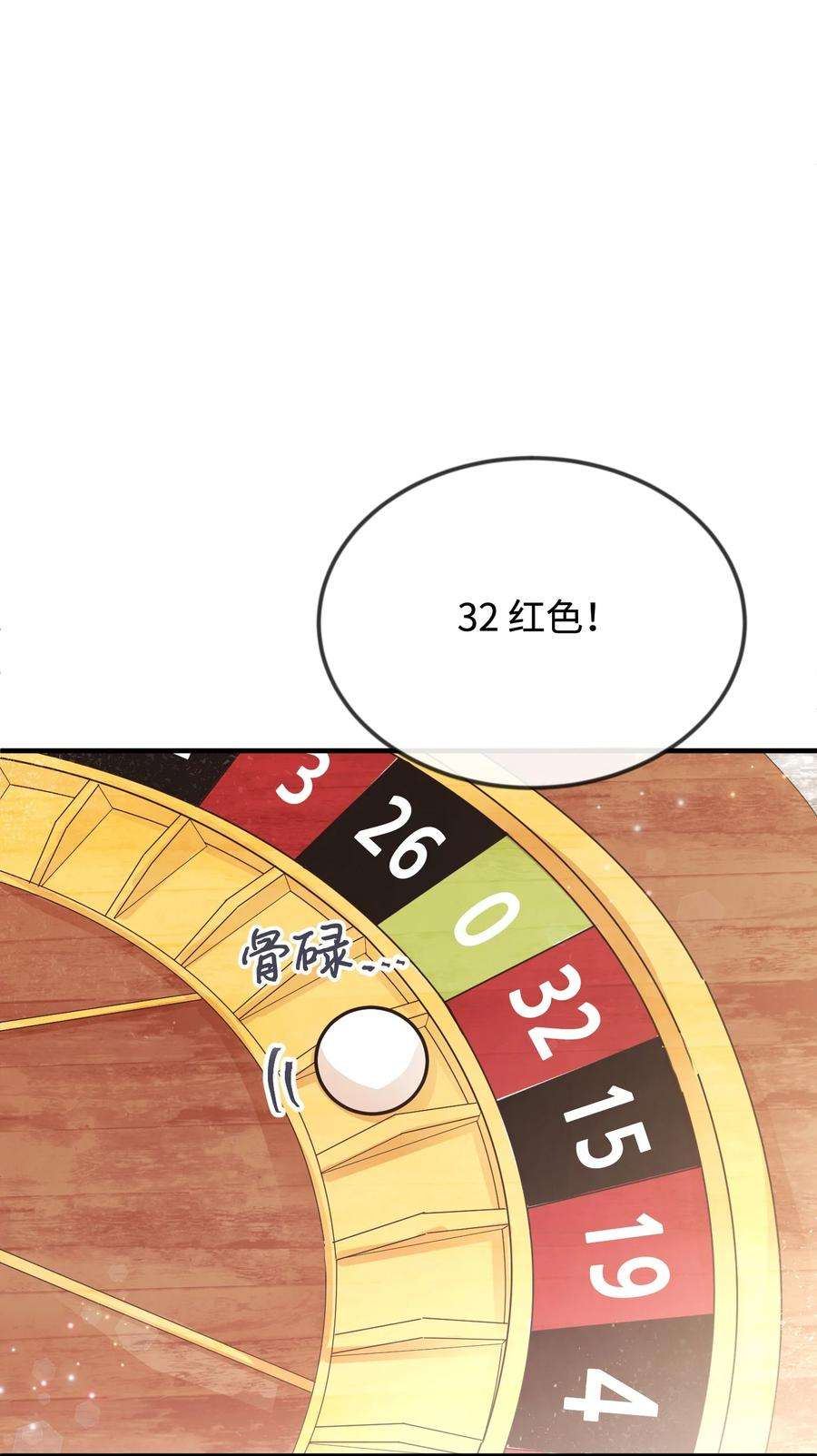 思凯乐小姐的忠犬侯爵27 心急