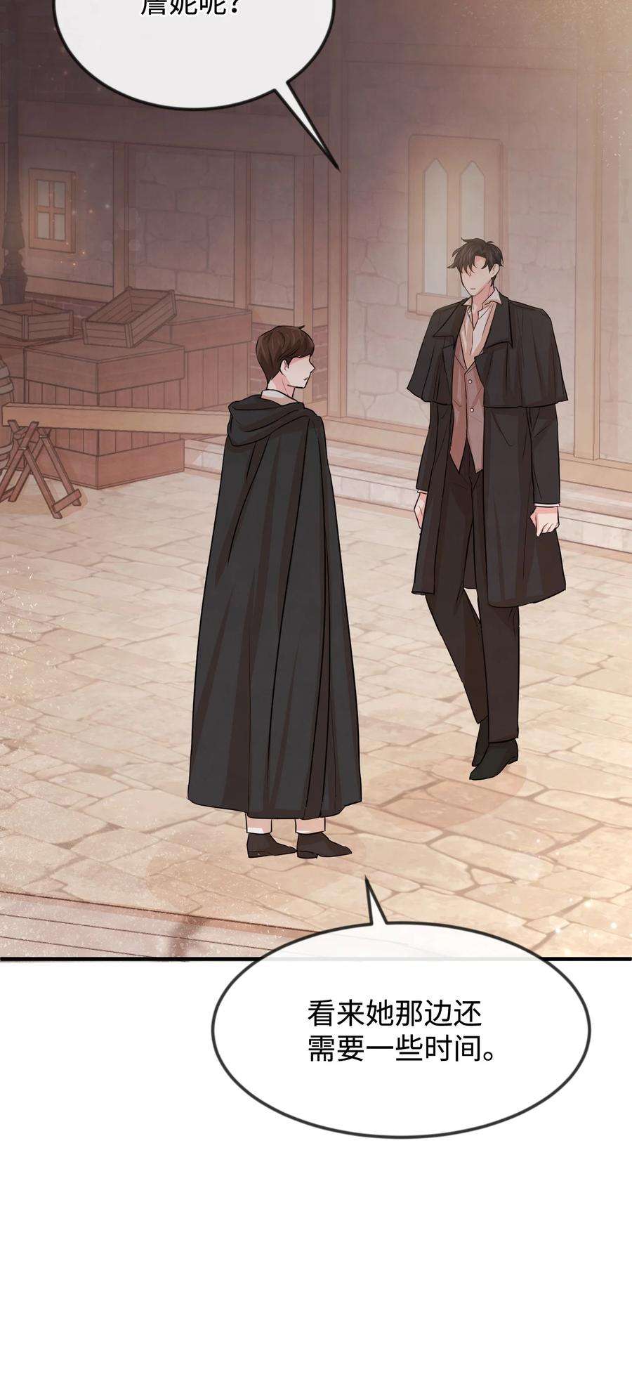 思凯乐小姐的忠犬侯爵27 心急