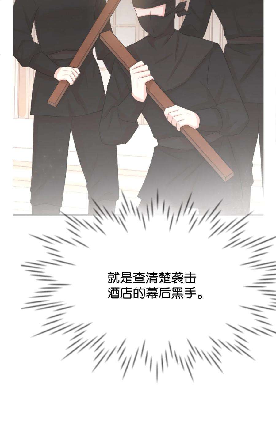 思凯乐小姐的忠犬侯爵27 心急